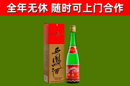 东风烟酒回收西凤酒绿瓶.jpg