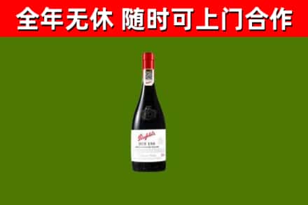 东风烟酒回收奔富红酒.jpg